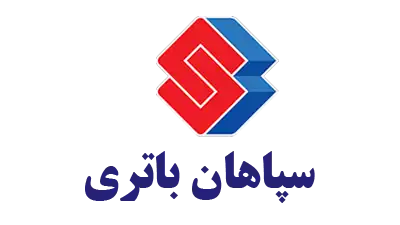 لگو سپاهان باتری