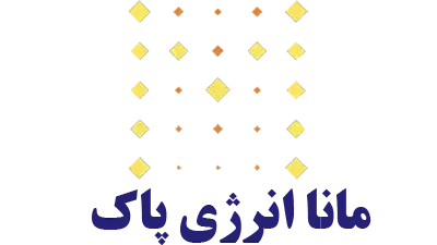مانا انرژی پاک